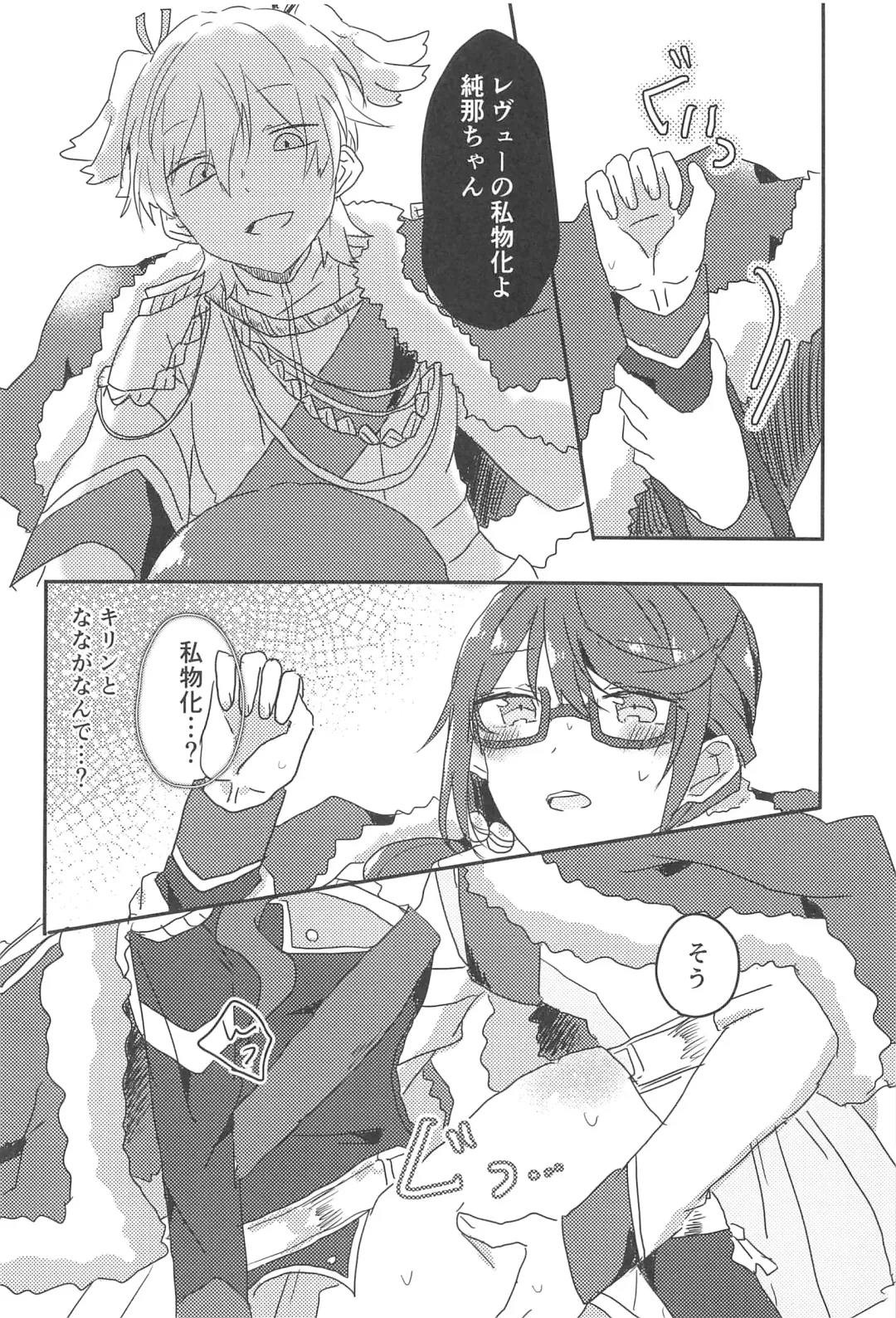 [Atsuya] rondo. Fhentai - Page 9