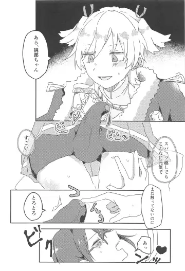 [Atsuya] rondo. Fhentai - Page 11