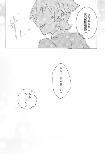 [Atsuya] rondo. Fhentai - Page 31