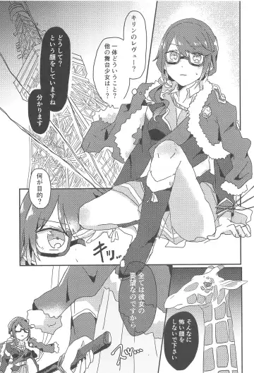 [Atsuya] rondo. Fhentai - Page 6