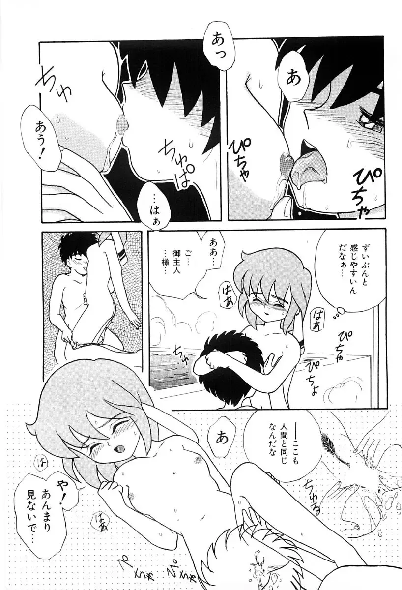 [Nagai Michinori] Himitsu Fhentai - Page 102