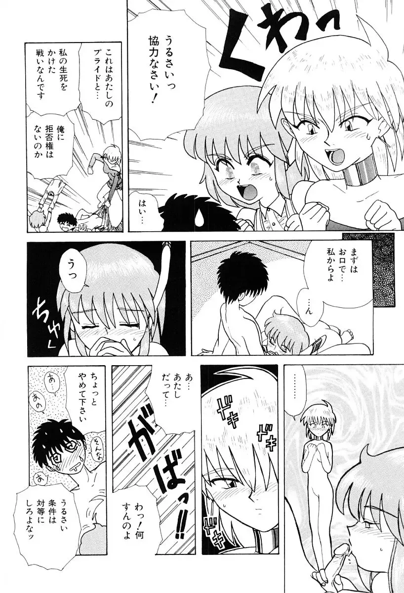 [Nagai Michinori] Himitsu Fhentai - Page 113