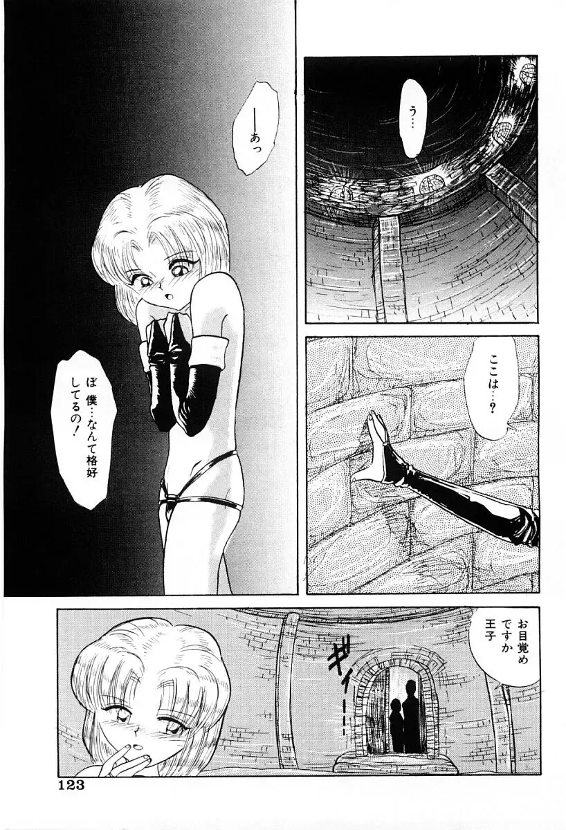 [Nagai Michinori] Himitsu Fhentai - Page 122