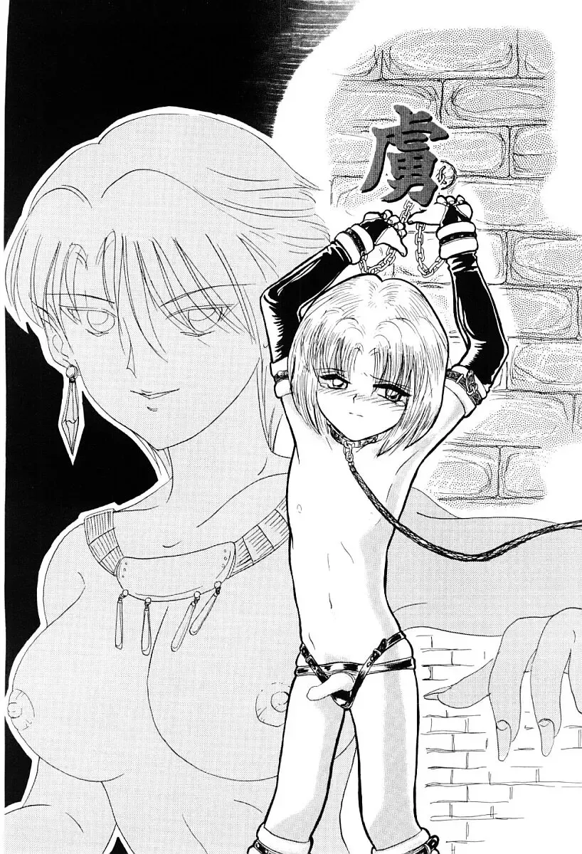 [Nagai Michinori] Himitsu Fhentai - Page 123