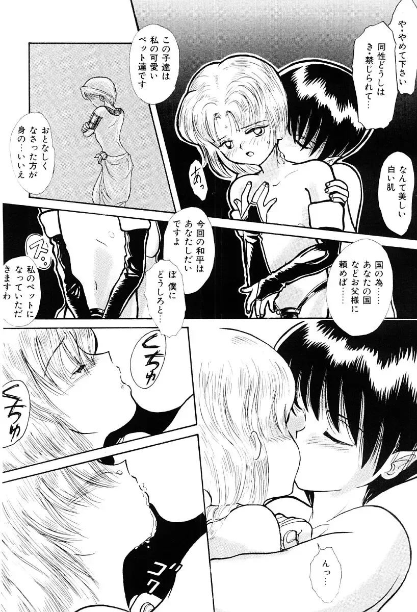 [Nagai Michinori] Himitsu Fhentai - Page 125