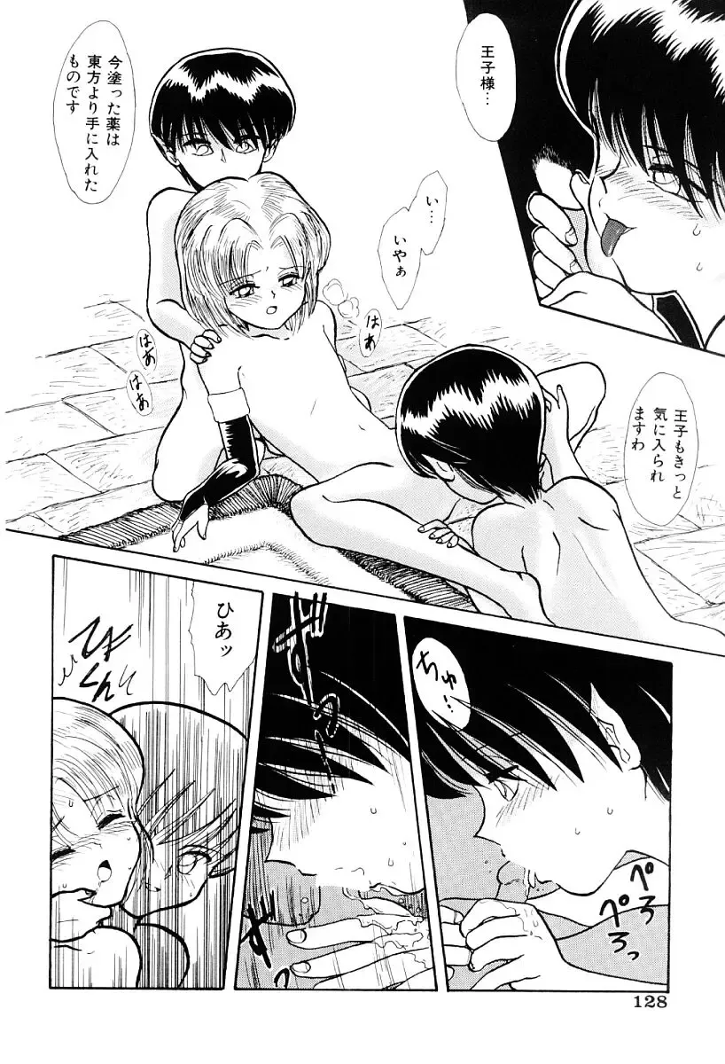 [Nagai Michinori] Himitsu Fhentai - Page 127