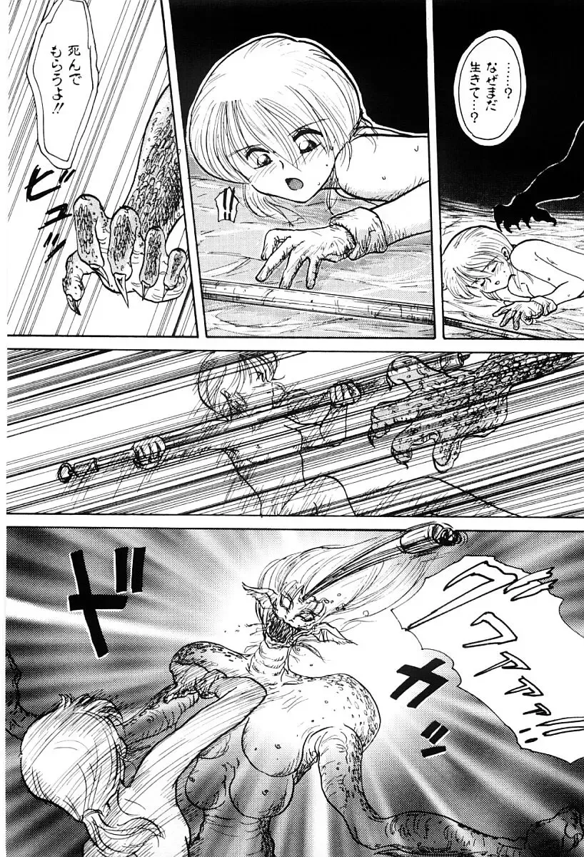 [Nagai Michinori] Himitsu Fhentai - Page 146