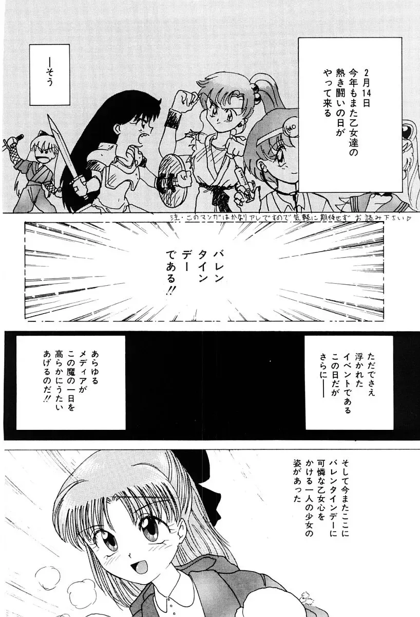 [Nagai Michinori] Himitsu Fhentai - Page 149