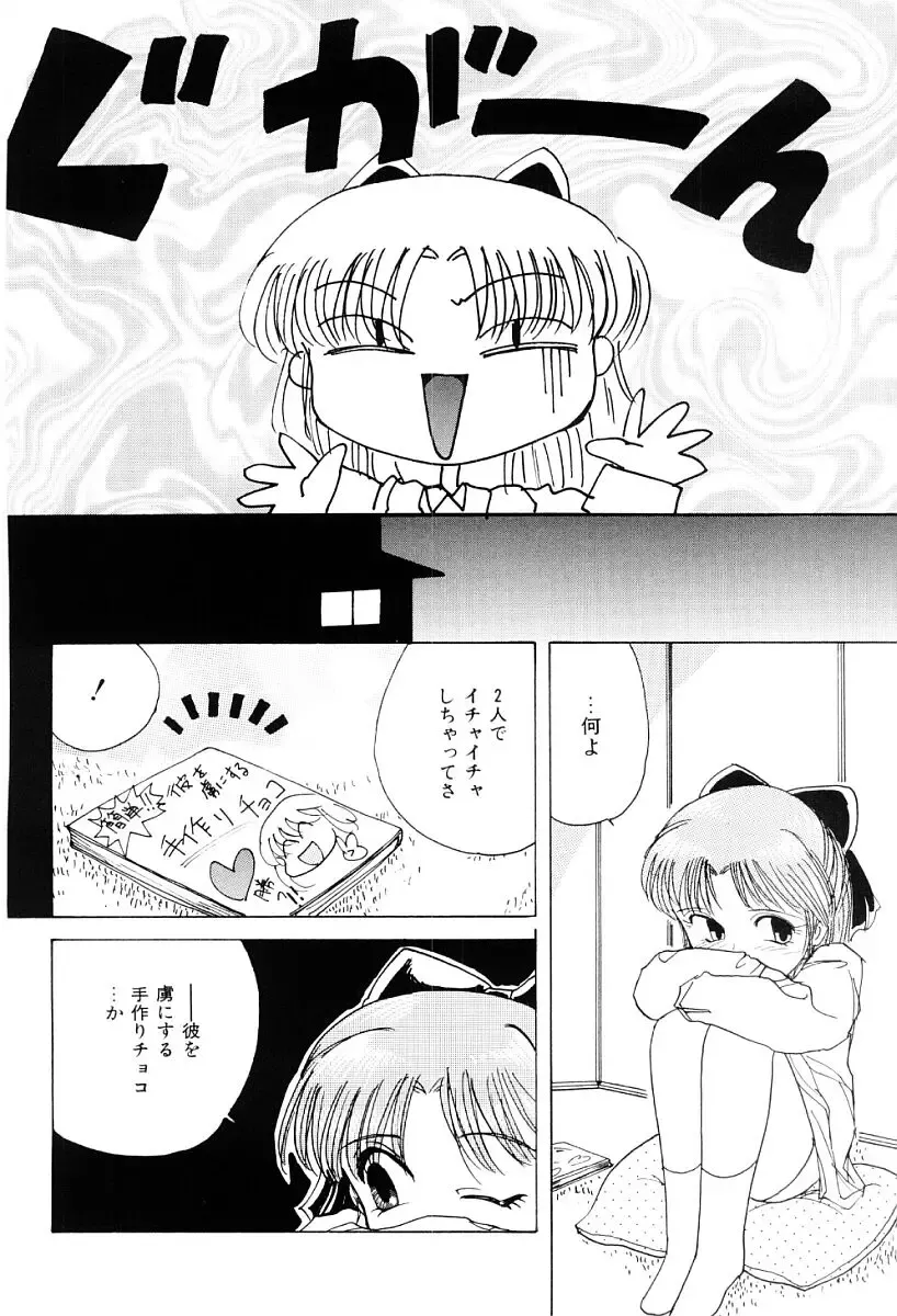 [Nagai Michinori] Himitsu Fhentai - Page 151