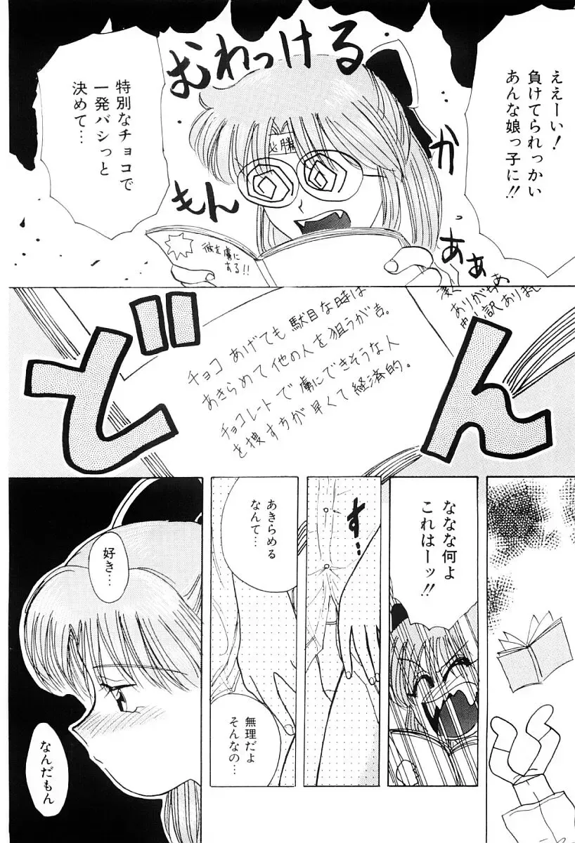 [Nagai Michinori] Himitsu Fhentai - Page 152