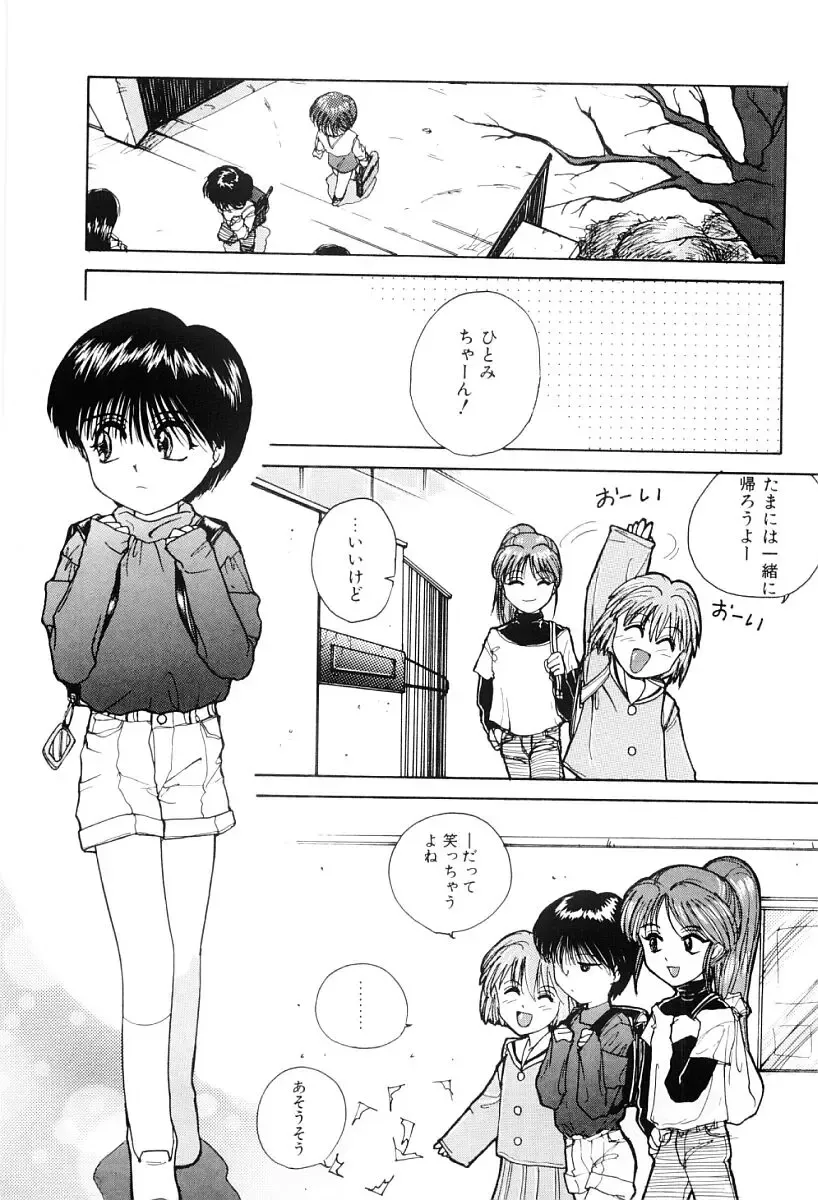 [Nagai Michinori] Himitsu Fhentai - Page 36