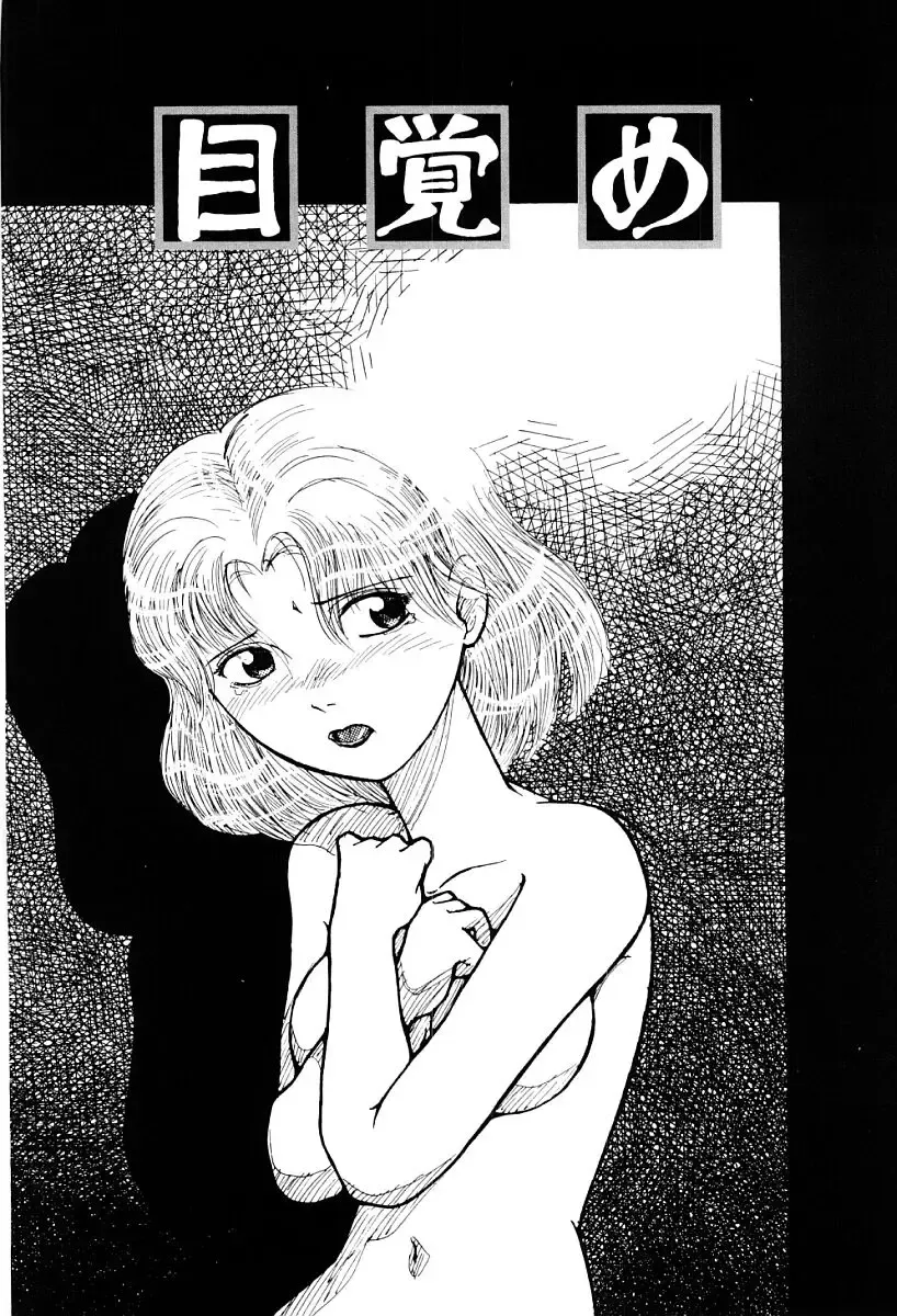 [Nagai Michinori] Himitsu Fhentai - Page 53