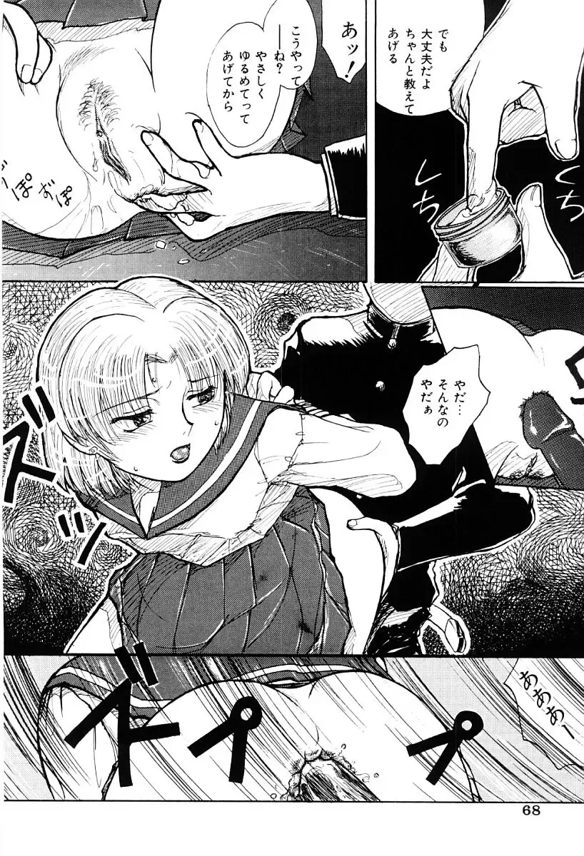[Nagai Michinori] Himitsu Fhentai - Page 67