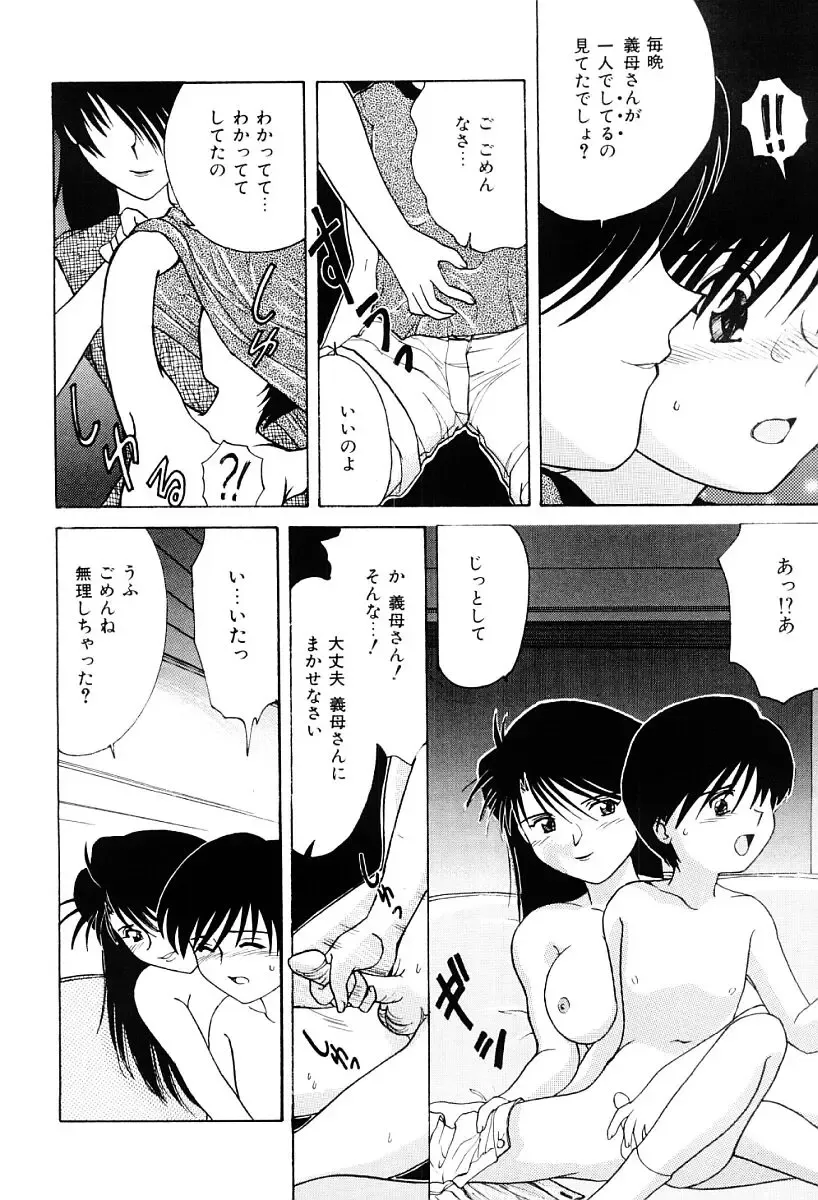 [Nagai Michinori] Himitsu Fhentai - Page 9
