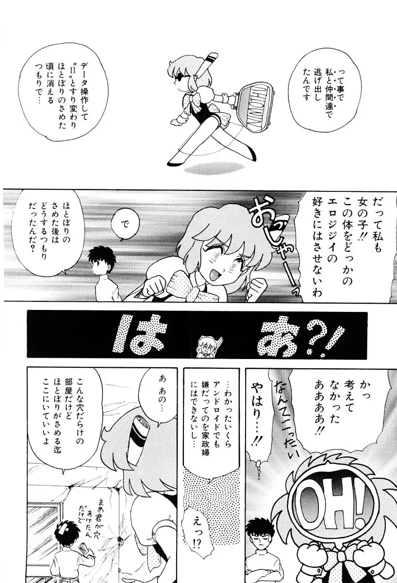 [Nagai Michinori] Himitsu Fhentai - Page 95