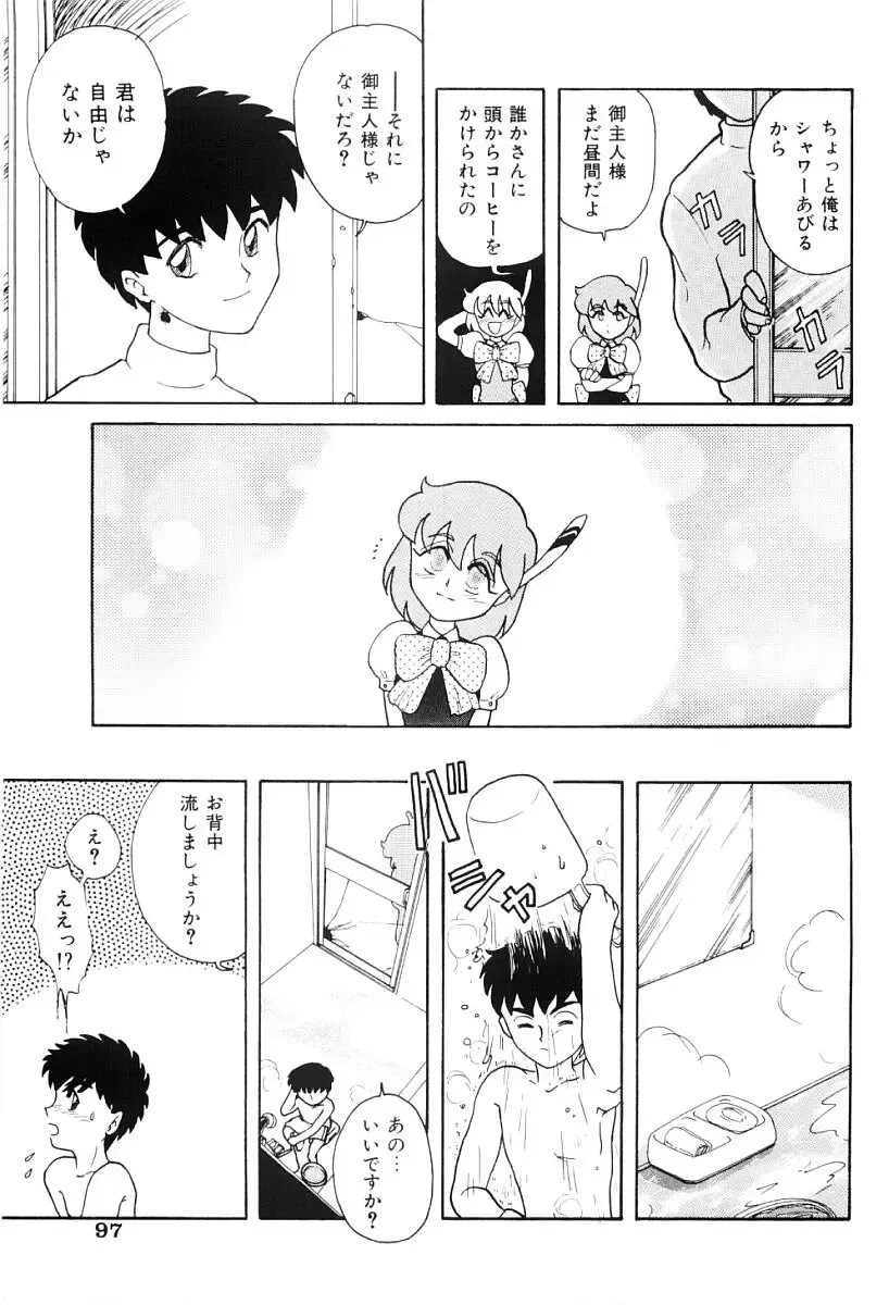 [Nagai Michinori] Himitsu Fhentai - Page 96