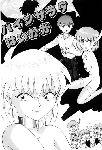 [Nagai Michinori] Himitsu Fhentai - Page 106