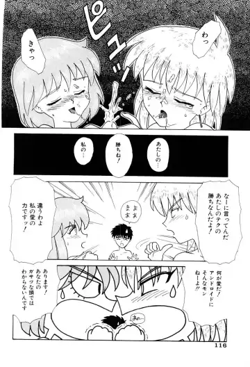 [Nagai Michinori] Himitsu Fhentai - Page 115