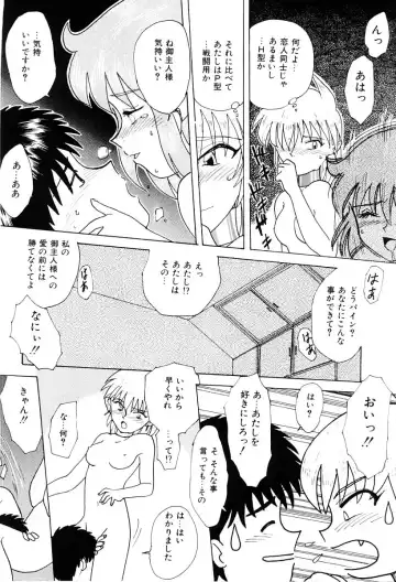 [Nagai Michinori] Himitsu Fhentai - Page 117