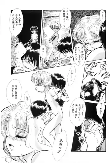 [Nagai Michinori] Himitsu Fhentai - Page 126