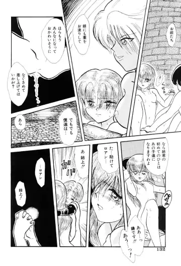 [Nagai Michinori] Himitsu Fhentai - Page 131