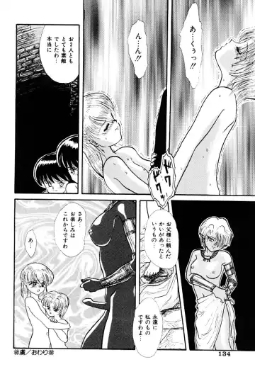 [Nagai Michinori] Himitsu Fhentai - Page 133