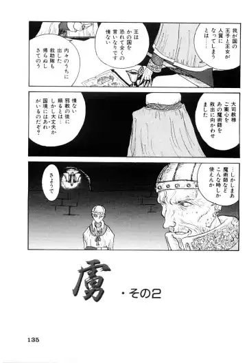 [Nagai Michinori] Himitsu Fhentai - Page 134