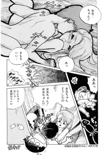 [Nagai Michinori] Himitsu Fhentai - Page 161