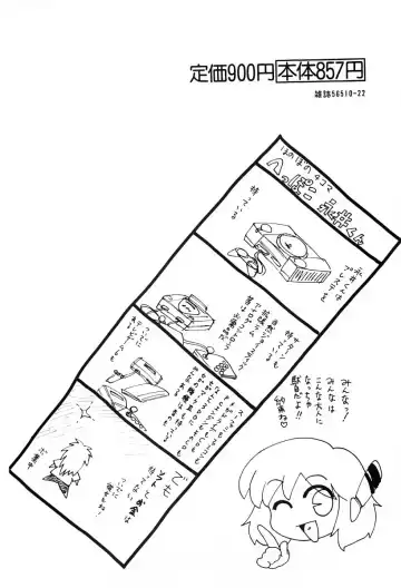 [Nagai Michinori] Himitsu Fhentai - Page 165