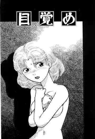 [Nagai Michinori] Himitsu Fhentai - Page 53