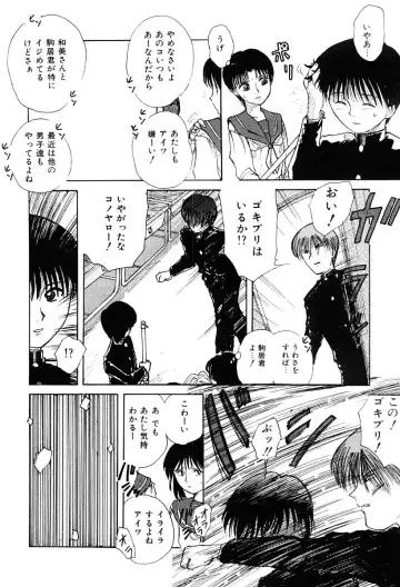 [Nagai Michinori] Himitsu Fhentai - Page 57