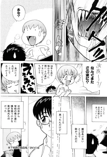 [Nagai Michinori] Himitsu Fhentai - Page 89