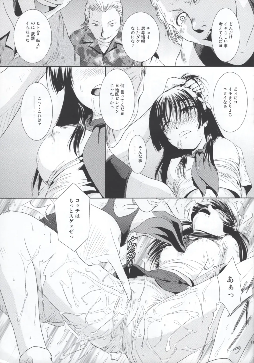 [Mac-v] Nouryoku 0 -zero- Fhentai - Page 10