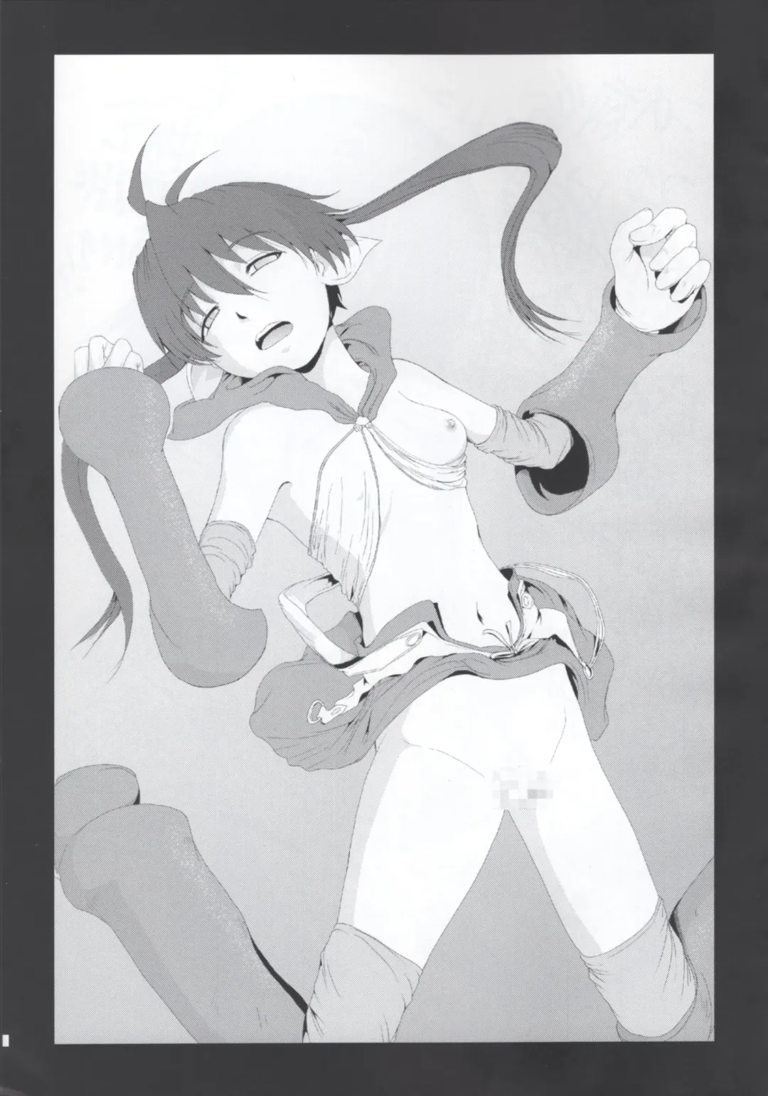 [Mac-v] Nouryoku 0 -zero- Fhentai - Page 18