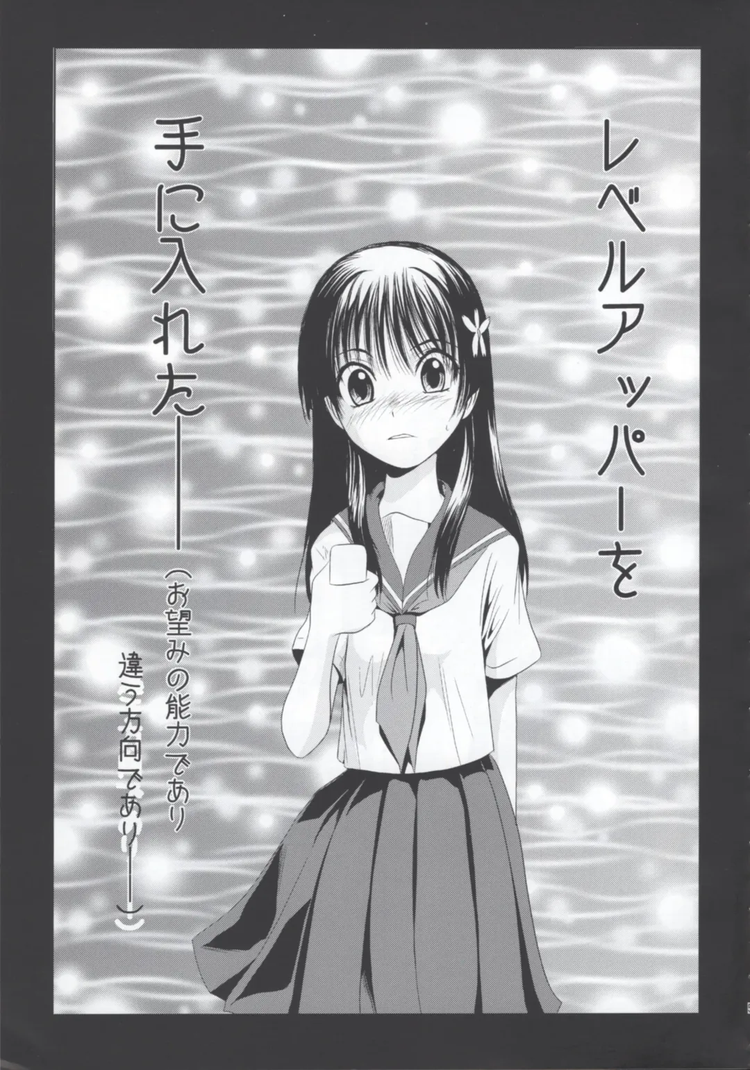 [Mac-v] Nouryoku 0 -zero- Fhentai - Page 4