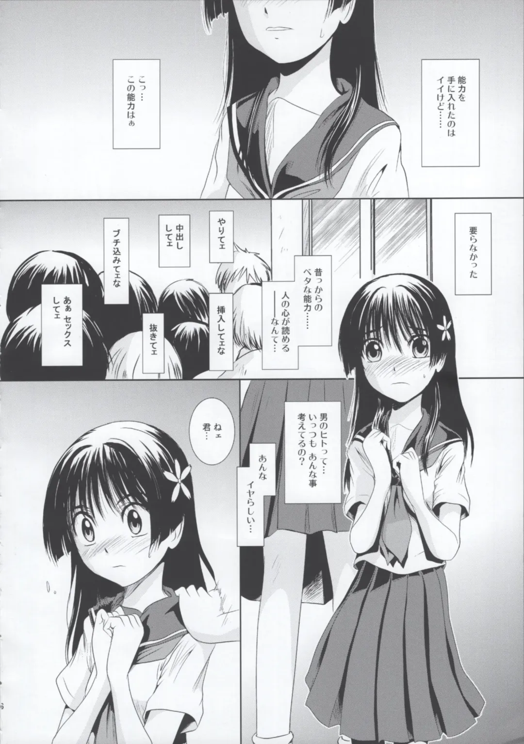 [Mac-v] Nouryoku 0 -zero- Fhentai - Page 5