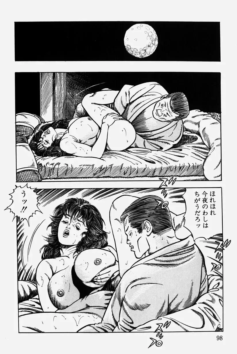 [Misawa Shin] Hitozuma Kinshin Soukan Fhentai - Page 101