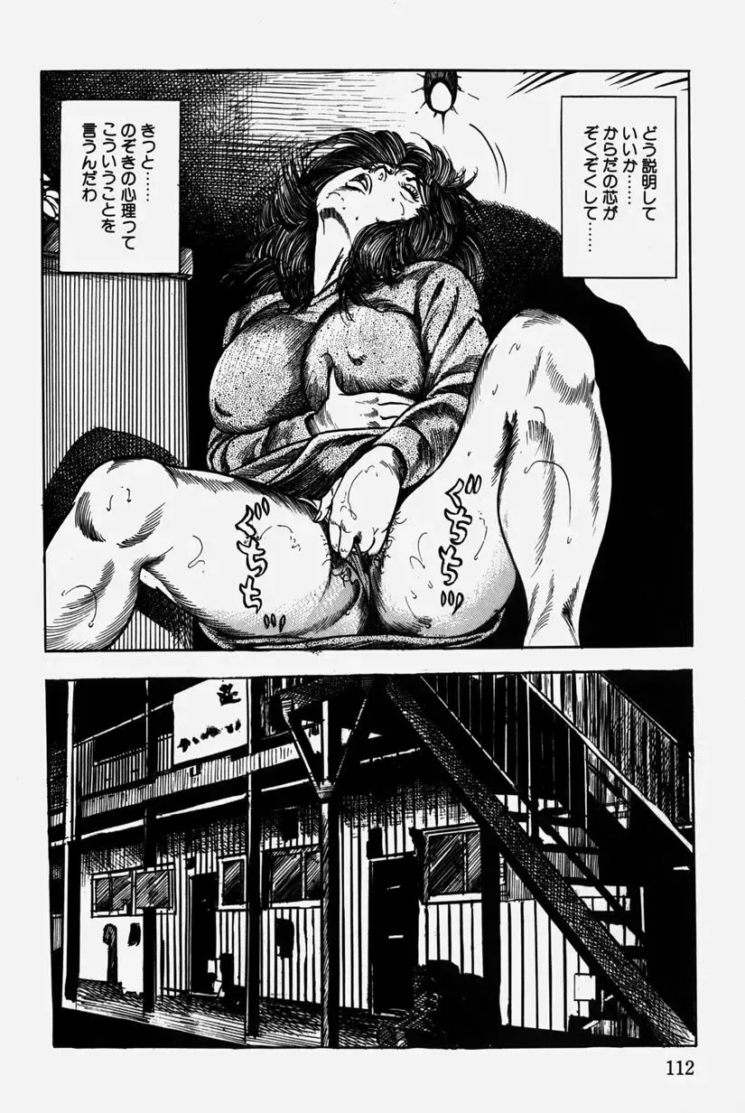 [Misawa Shin] Hitozuma Kinshin Soukan Fhentai - Page 115