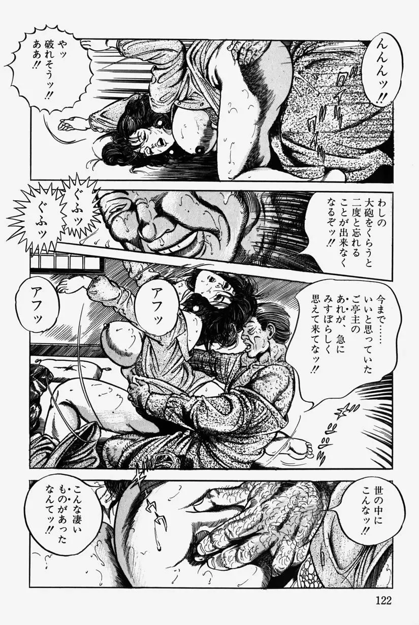 [Misawa Shin] Hitozuma Kinshin Soukan Fhentai - Page 125