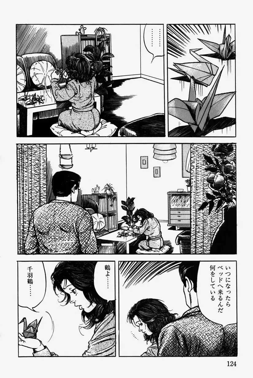 [Misawa Shin] Hitozuma Kinshin Soukan Fhentai - Page 127