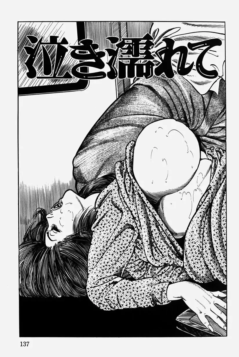 [Misawa Shin] Hitozuma Kinshin Soukan Fhentai - Page 140