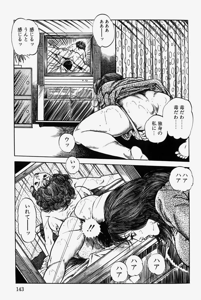 [Misawa Shin] Hitozuma Kinshin Soukan Fhentai - Page 146