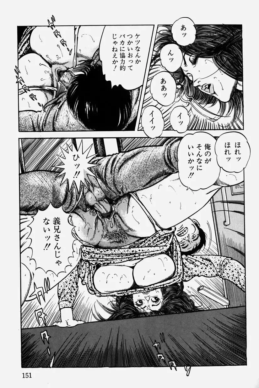 [Misawa Shin] Hitozuma Kinshin Soukan Fhentai - Page 154