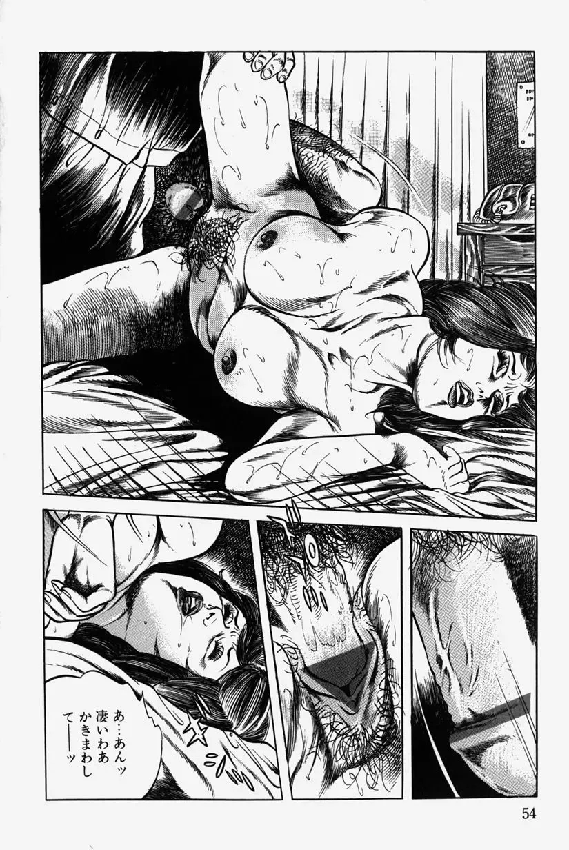 [Misawa Shin] Hitozuma Kinshin Soukan Fhentai - Page 57