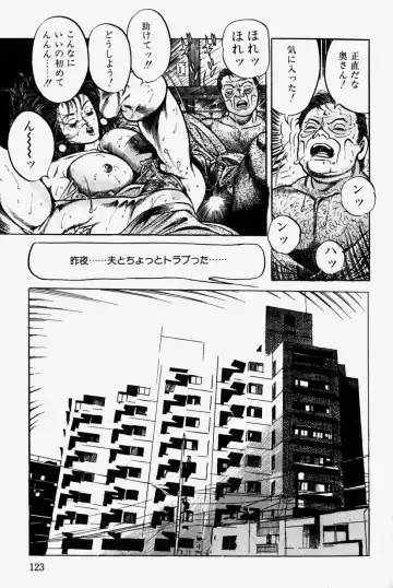 [Misawa Shin] Hitozuma Kinshin Soukan Fhentai - Page 126