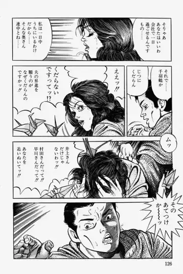 [Misawa Shin] Hitozuma Kinshin Soukan Fhentai - Page 129