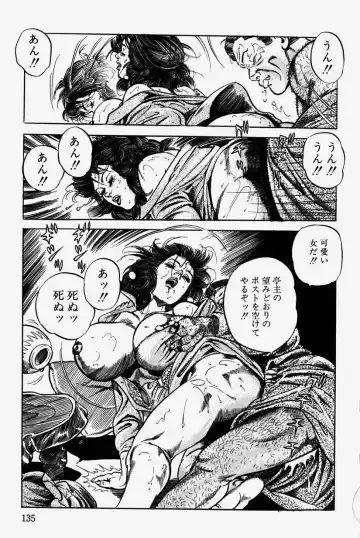 [Misawa Shin] Hitozuma Kinshin Soukan Fhentai - Page 138