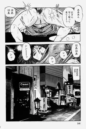 [Misawa Shin] Hitozuma Kinshin Soukan Fhentai - Page 149