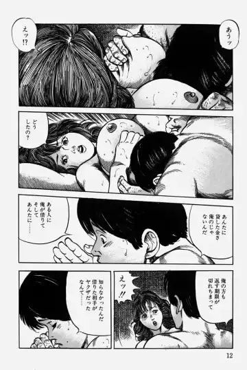 [Misawa Shin] Hitozuma Kinshin Soukan Fhentai - Page 15