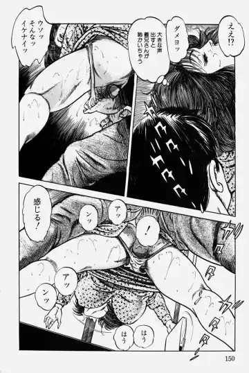 [Misawa Shin] Hitozuma Kinshin Soukan Fhentai - Page 153